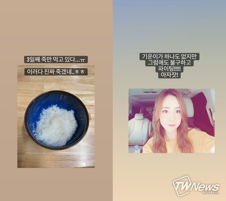 사진=간미연 인스타그램 갈무리