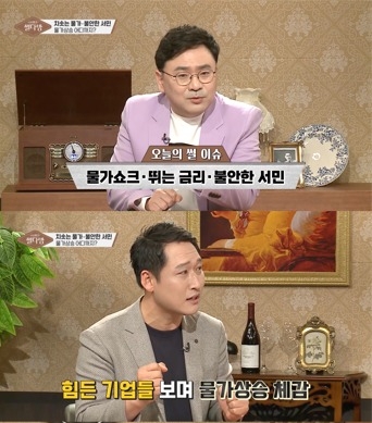 (사진=산업방송 채널i 제공)