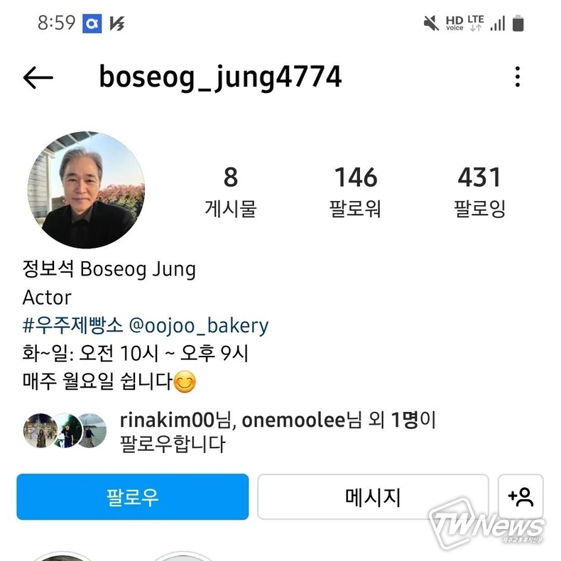 정보석 사칭 계정