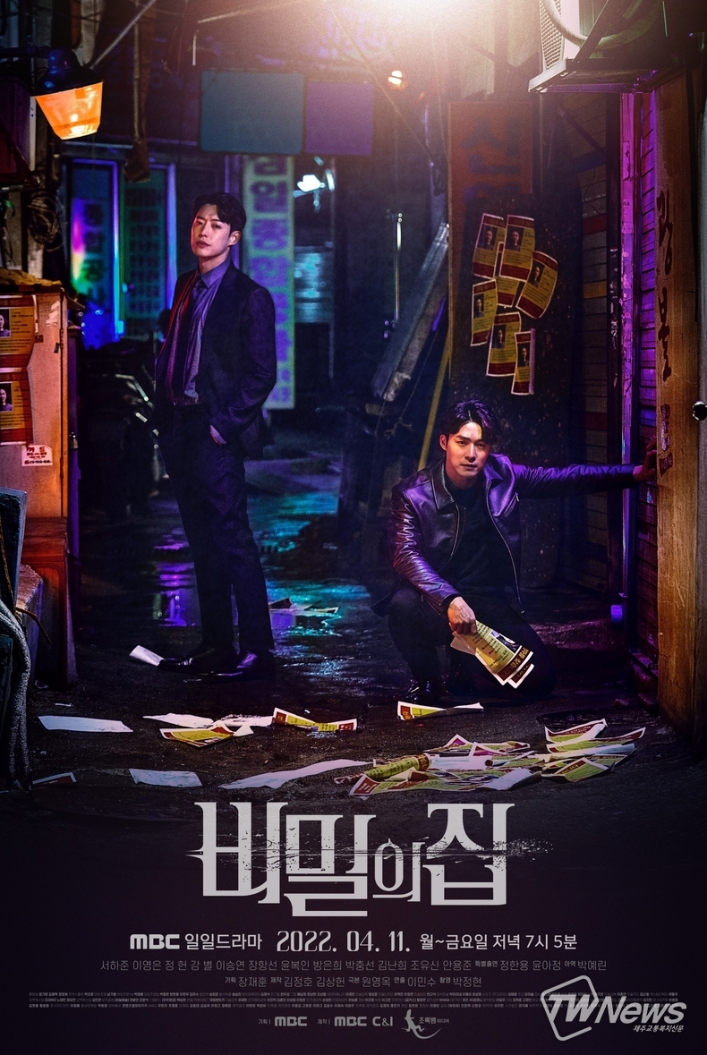 사진=MBC 제공