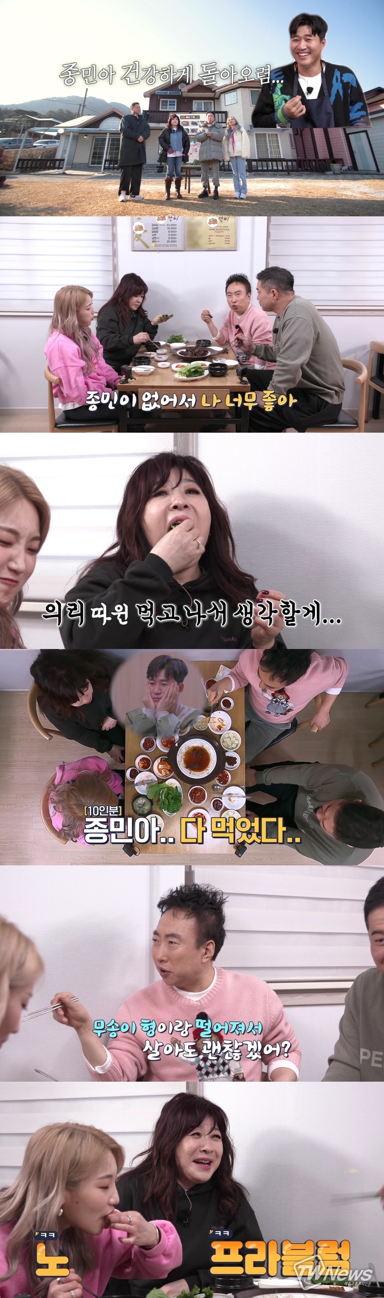 사진=티캐스트 E채널 제공
