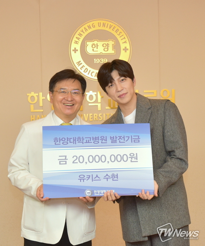 사진=한양대학교병원