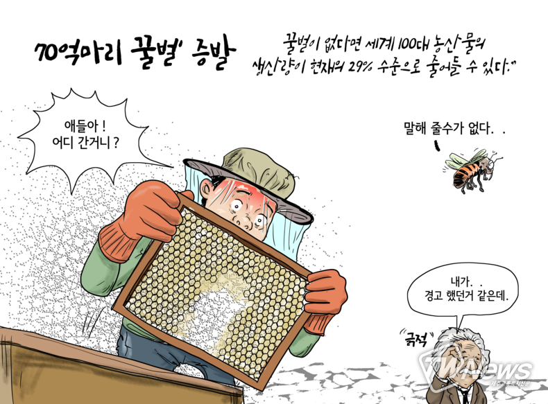 (그림=임의순 기자)