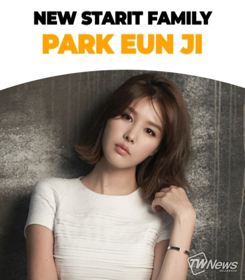 사진=스타잇엔터테인먼트 인스타그램
