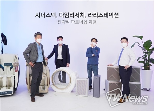 (사진=라라스테이션 제공)