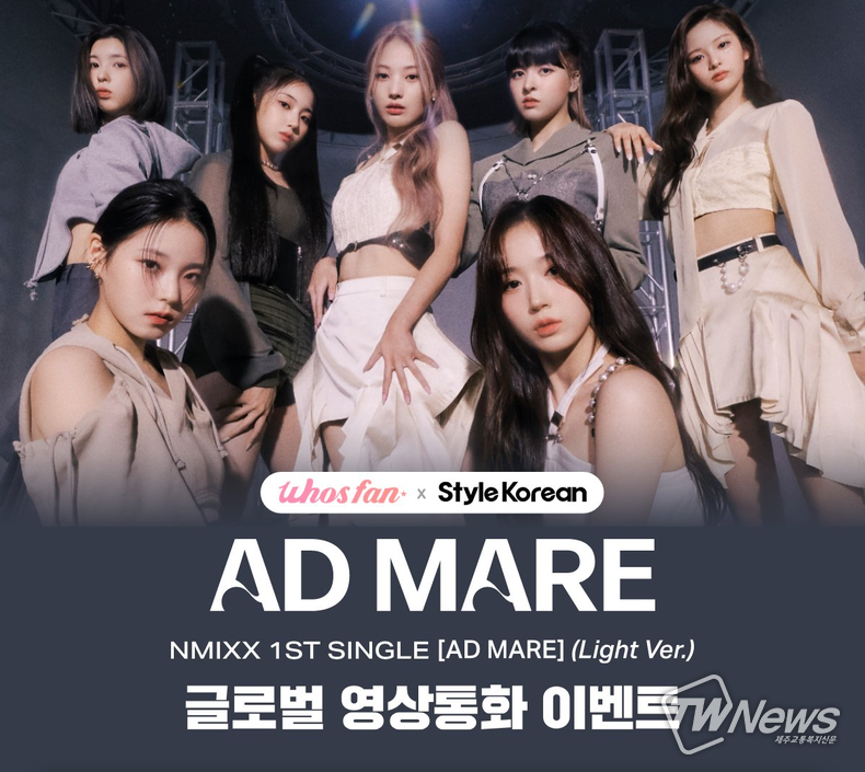 사진=후즈팬 SNS