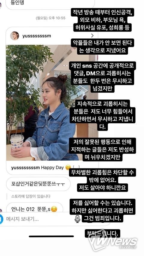 사진=유소민 인스타그램