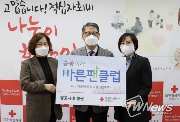 임영웅 팬클럽 영웅시대 창원