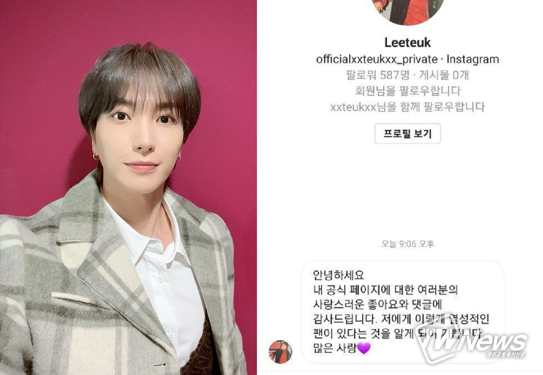 사진=이특 인스타그램 갈무리
