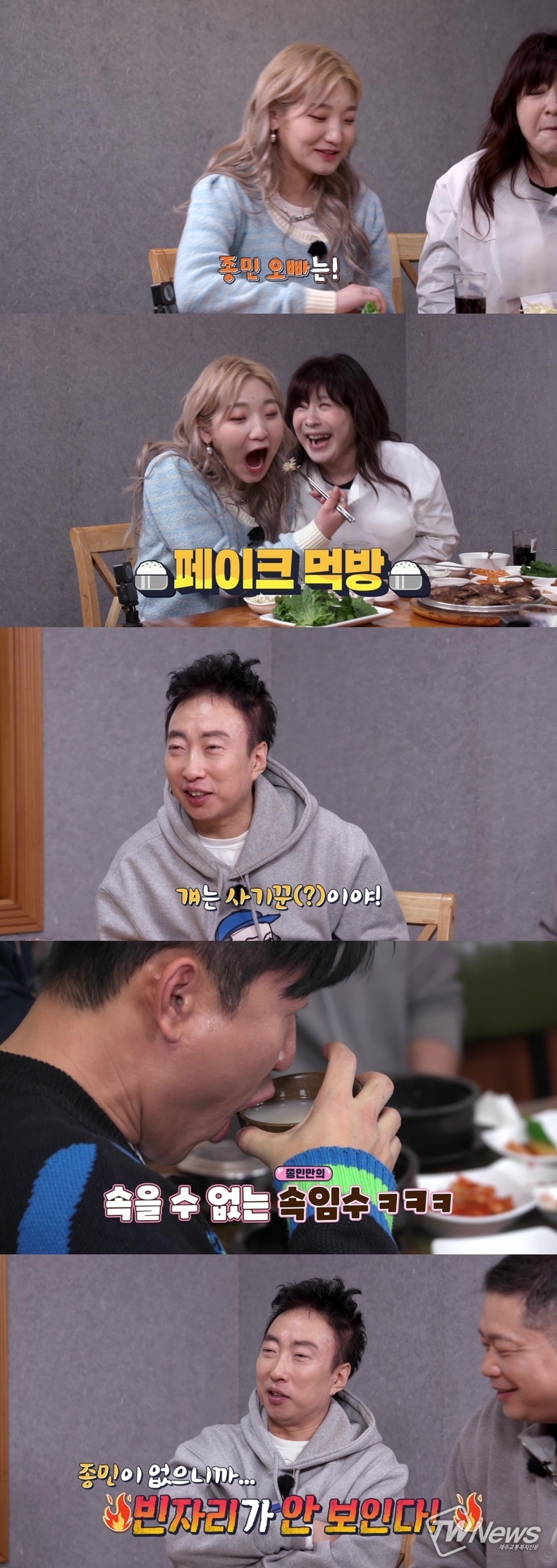 사진=티캐스트 E채널 제공