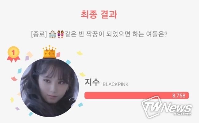 최애돌 화면 갈무리
