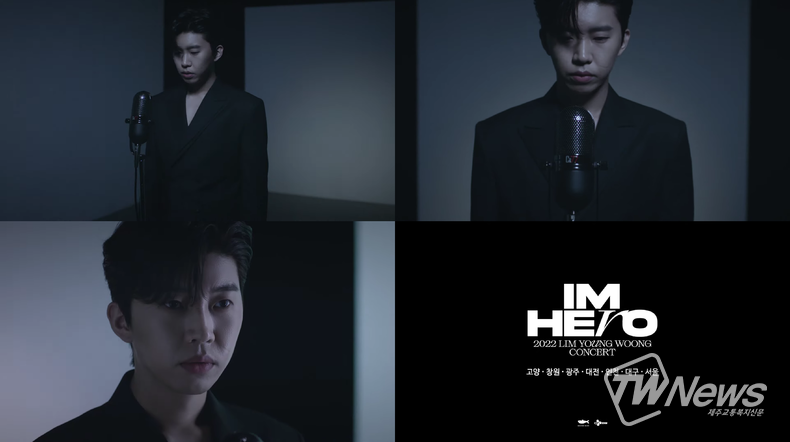 ‘IM HERO’ 티저 영상 갈무리