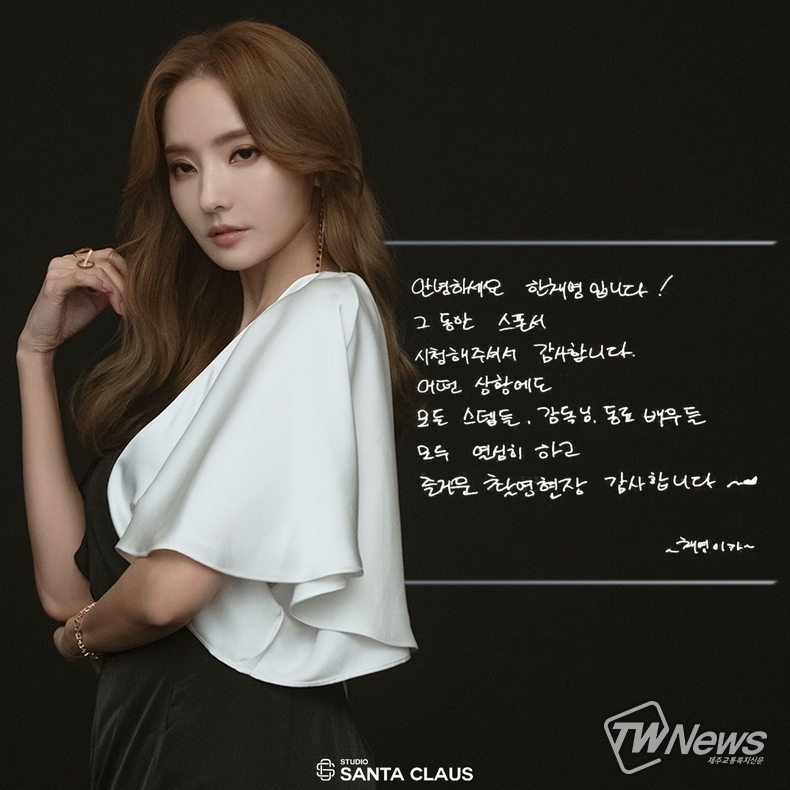 사진=스튜디오 산타클로스 SNS