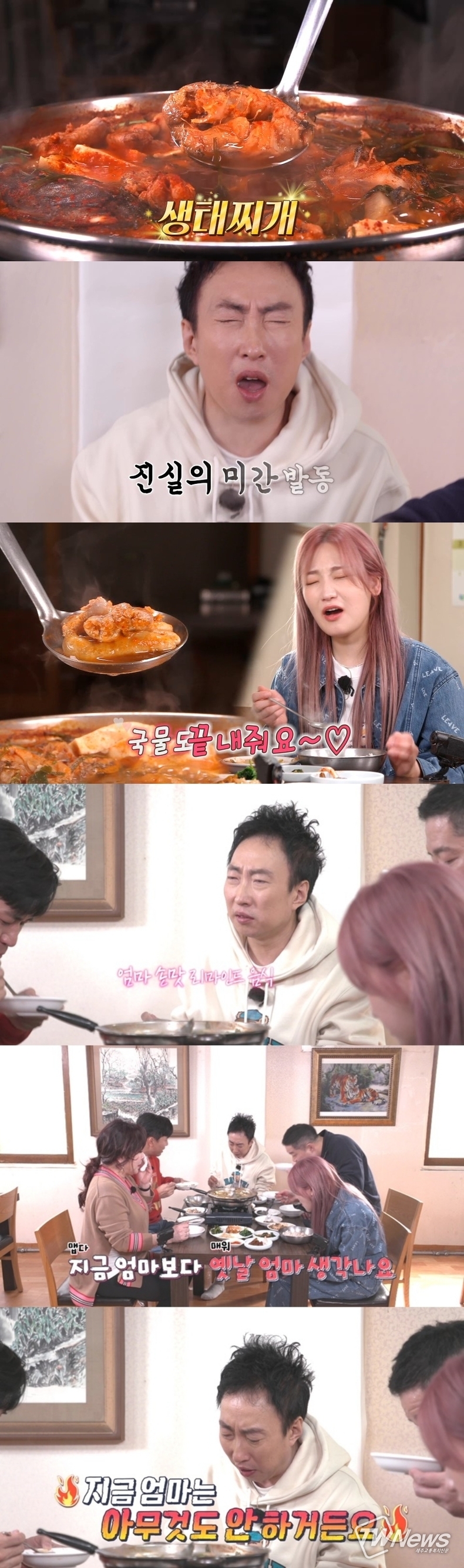 사진=티캐스트 E채널 제공