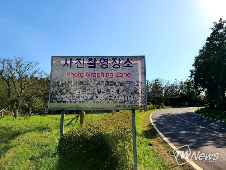 (사진=서유주 기자)