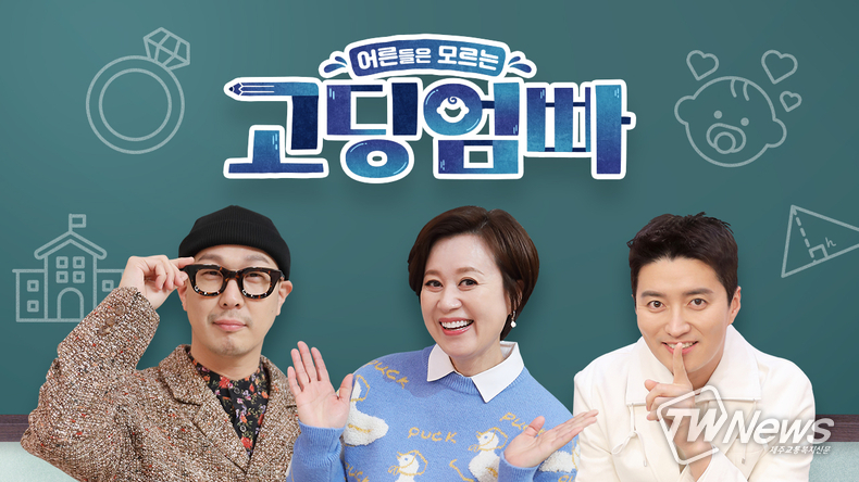사진=‘고딩엄빠’ 홈페이지 화면 갈무리