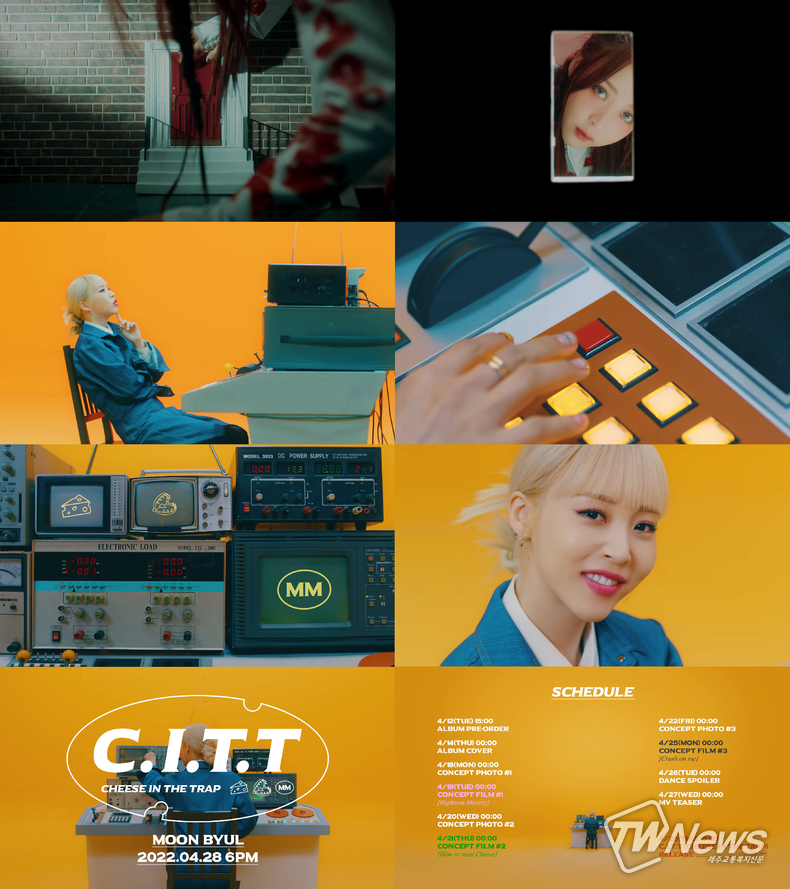 사진=‘C.I.T.T (Cheese in the Trap)’ 스케줄 티저 영상 갈무리