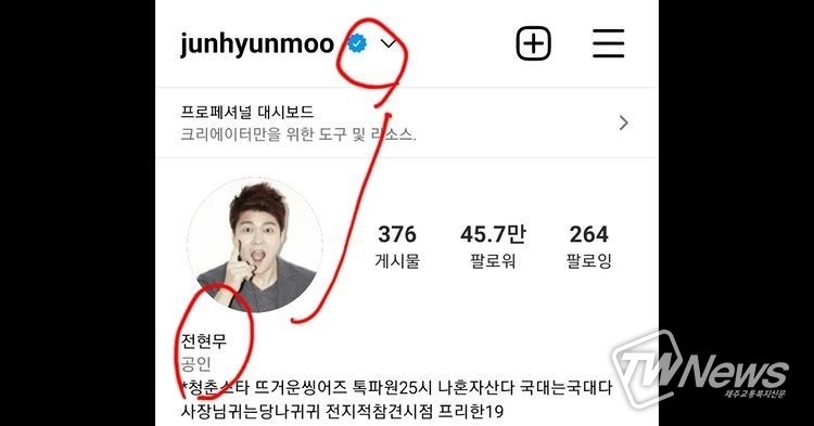 사진=전현무 인스타그램