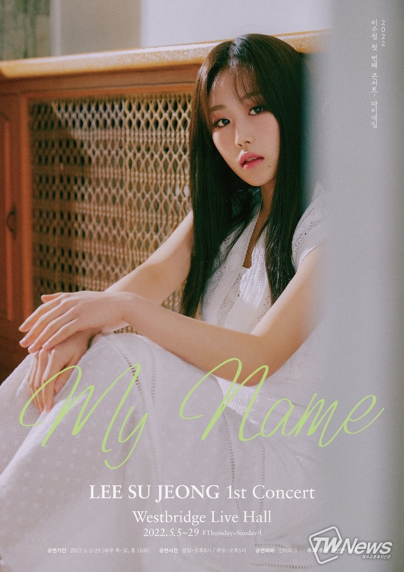 사진=이수정 공식 SNS