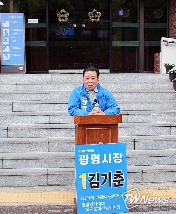 (사진=김기춘 예비후보 선거사무소 제공)
