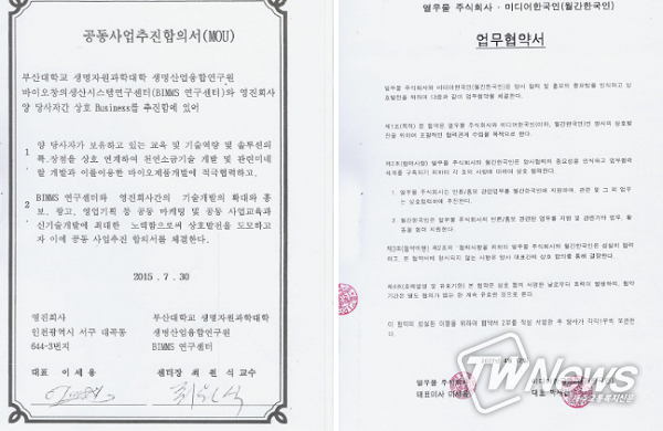 (사진=열우물 주식회사 제공)