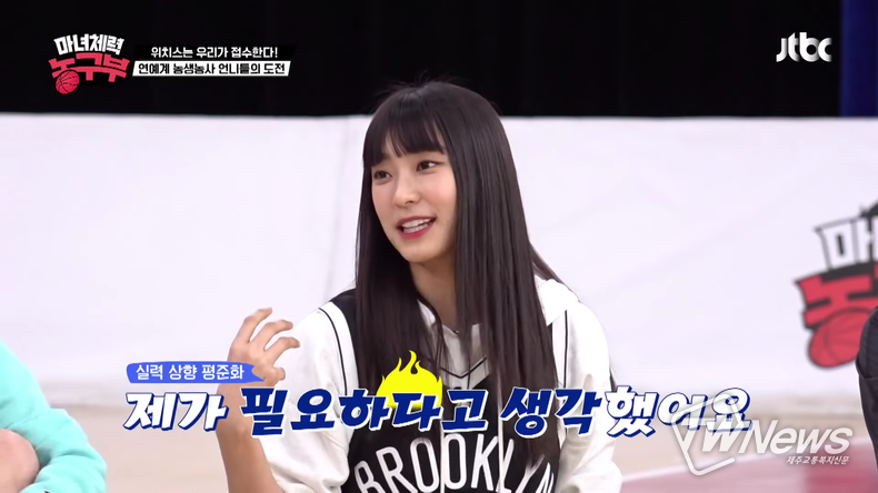 보라 (사진=‘마녀체력 농구부’ 영상 갈무리)