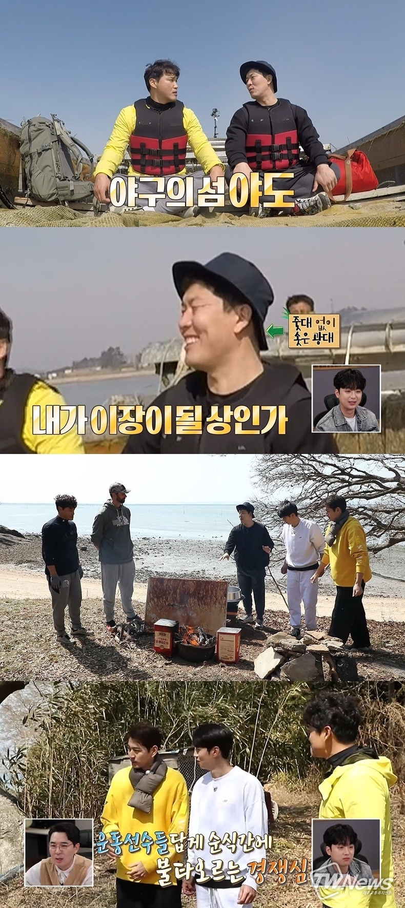 사진=MBC '안싸우면 다행이야'