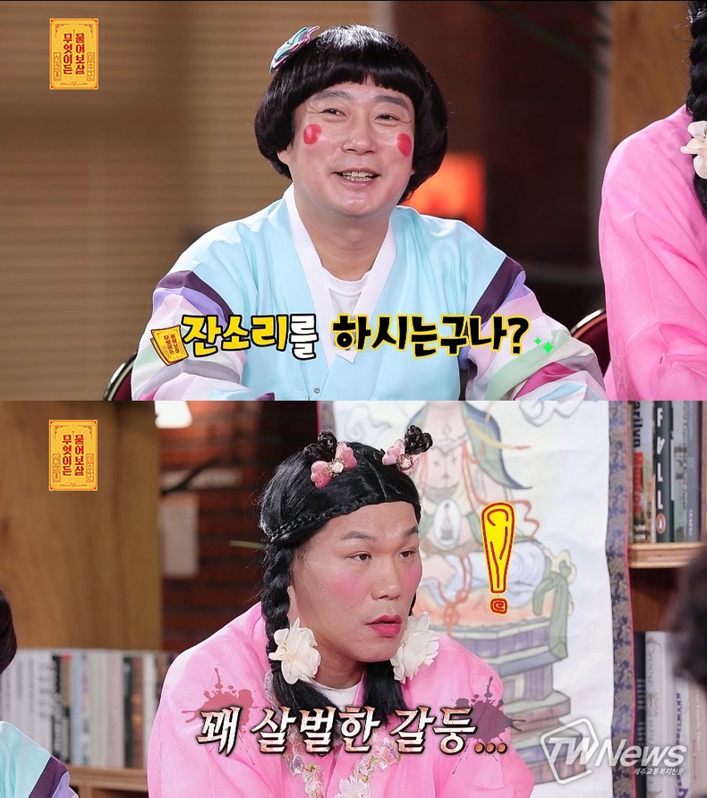 사진=KBS Joy '무엇이든 물어보살' 제공