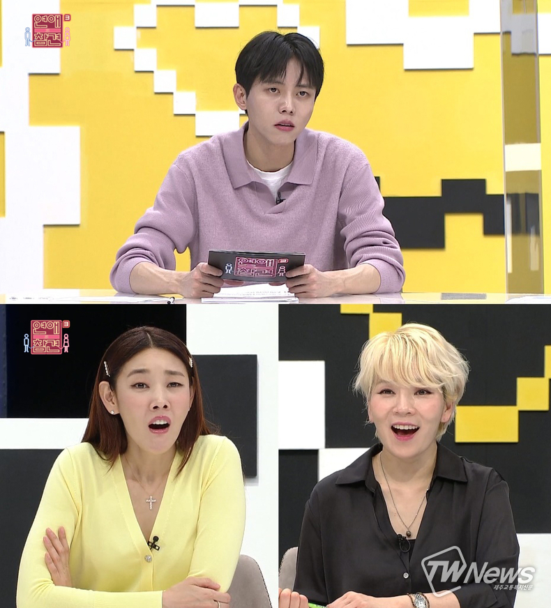 사진=KBS Joy ‘연애의 참견3’
