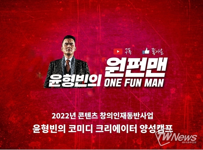 사진=윤소그룹 제공