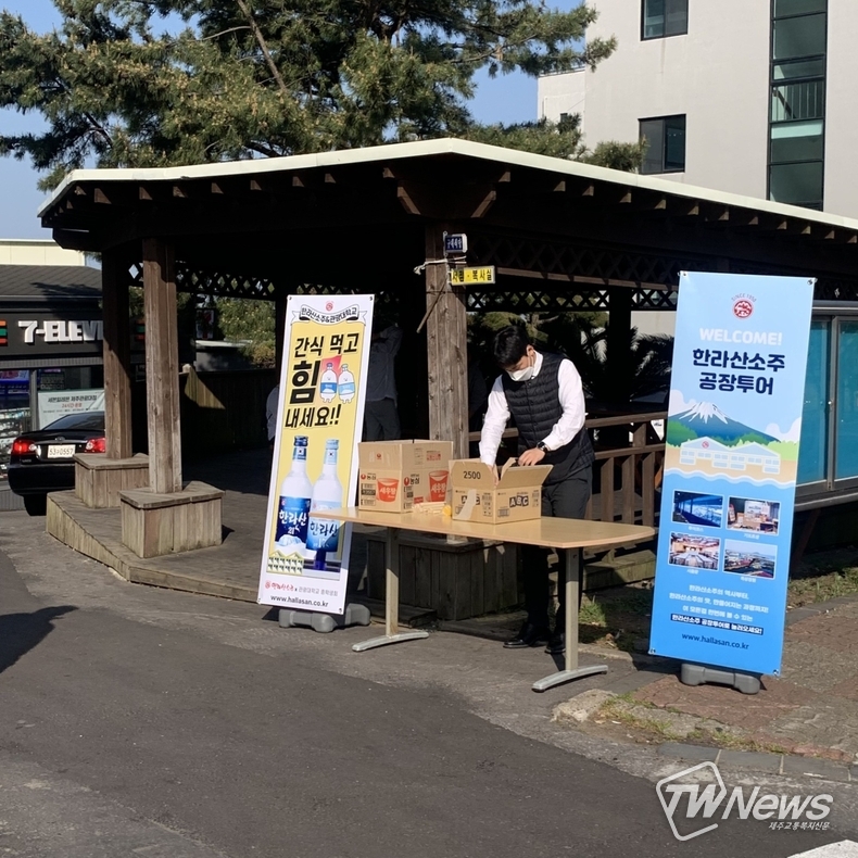 20일 아침 제주관광대 인연 총학생회가 제주관광대 캠퍼스에서 시험기간 학생들에게 김밥을 나눠주고 있다. (사진=서유주 기자)