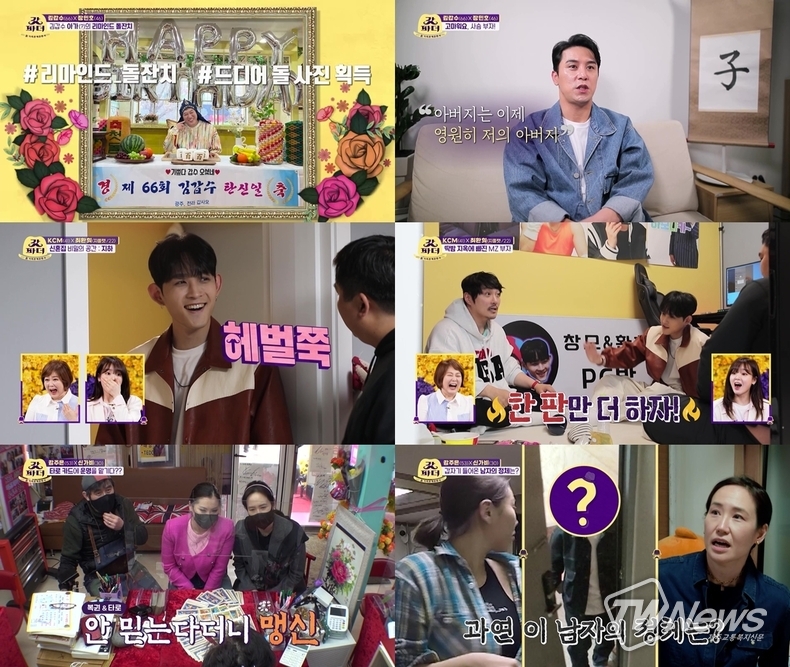 사진=KBS2 ‘갓파더’ 제공