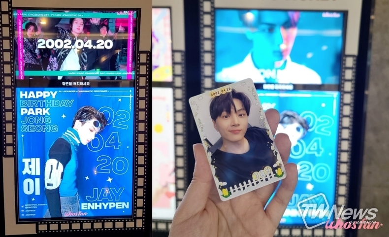 사진=후즈팬 제공