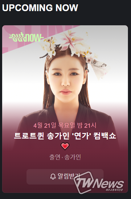 사진=네이버 나우 화면 갈무리