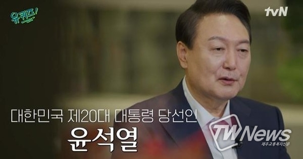사진=‘유퀴즈 온 더 블럭’ 화면 갈무리