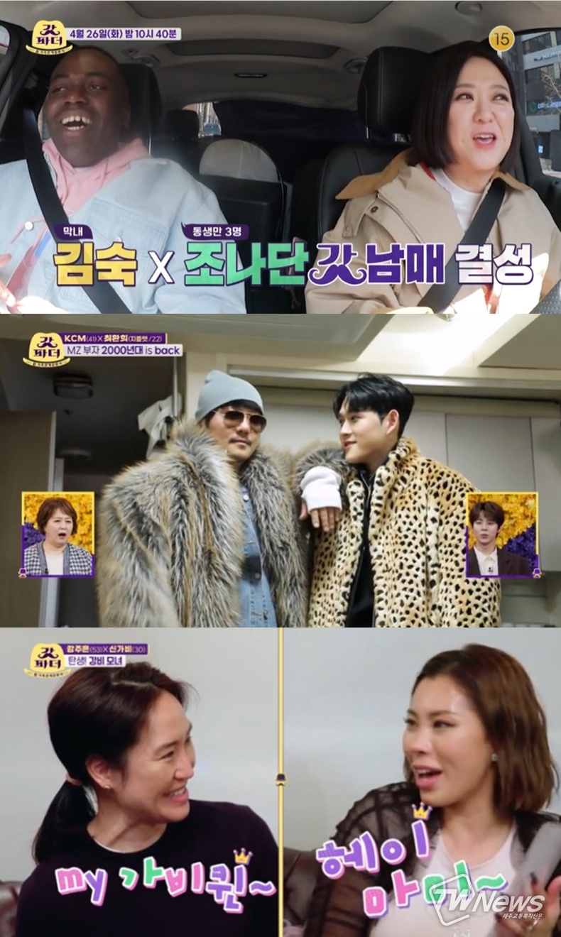 사진=KBS2 ‘갓파더’ 제공