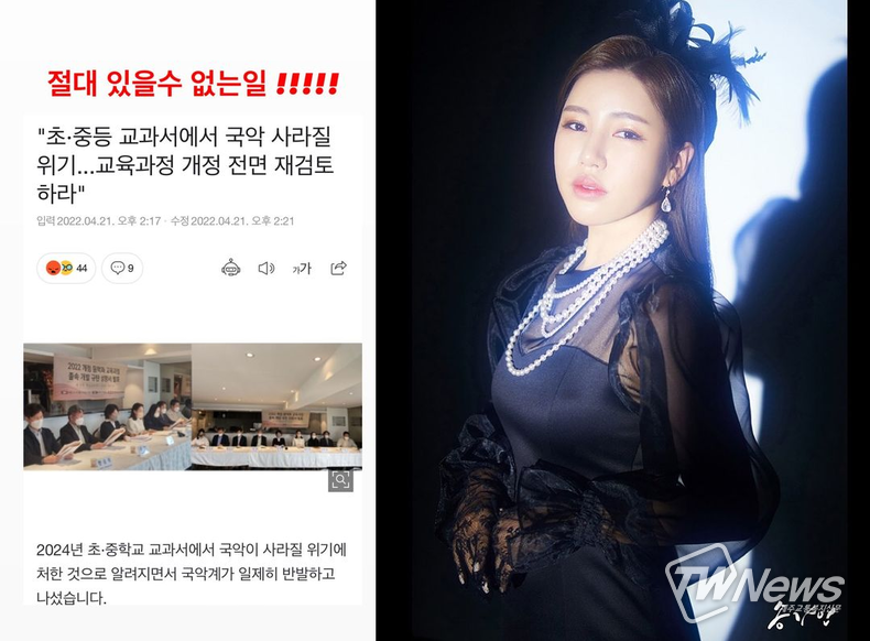 사진=송가인 인스타그램 갈무리
