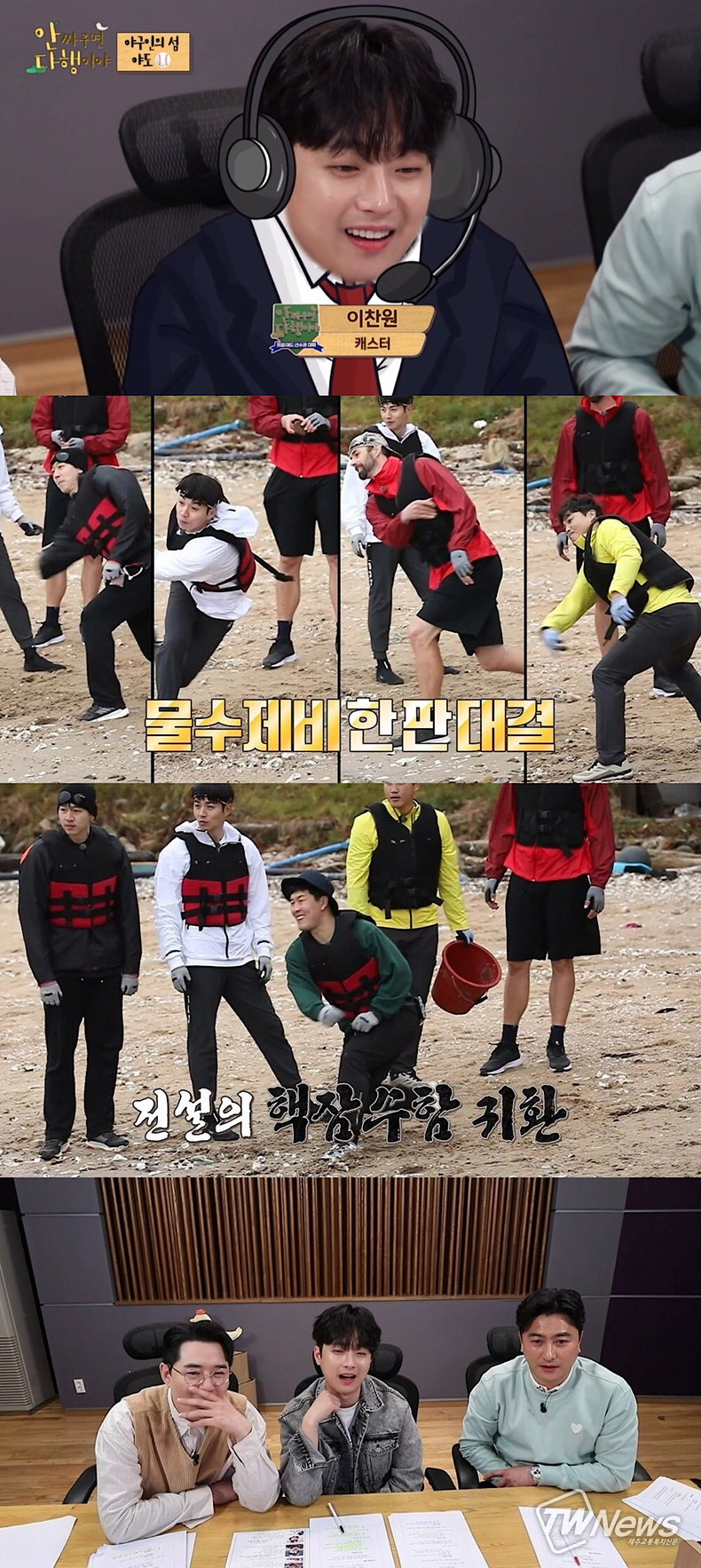 사진=MBC '안싸우면 다행이야'