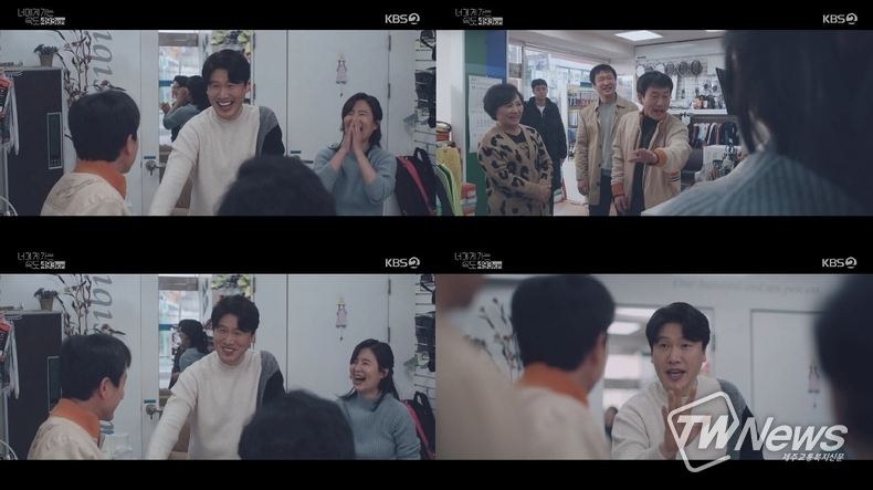 사진=KBS2 ‘너에게 가는 속도 493km’ 방송 갈무리