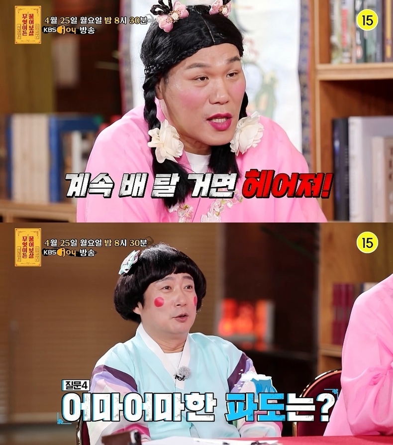 사진=KBS Joy ‘무엇이든 물어보살’