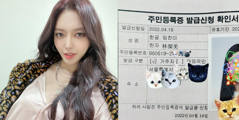 사진=찬미 인스타그램 갈무리