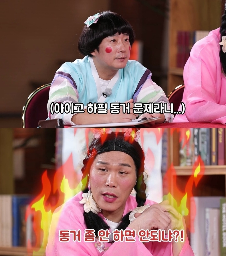사진=KBS Joy ‘무엇이든 물어보살’
