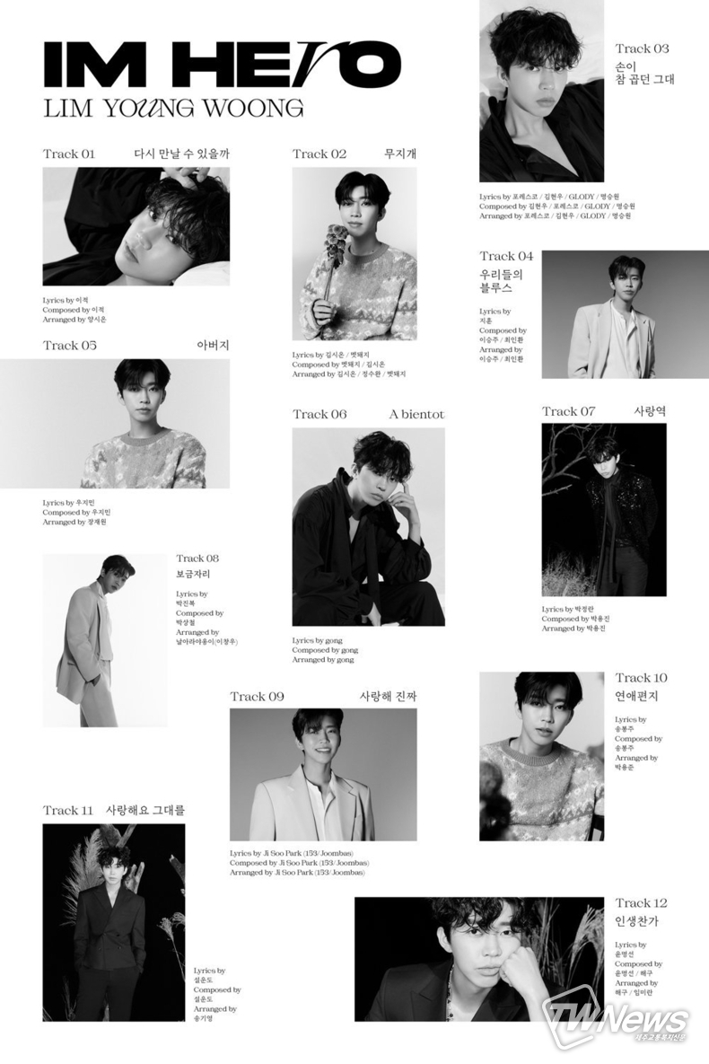 ‘IM HERO’ 트랙리스트 (사진=물고기뮤직 SNS)