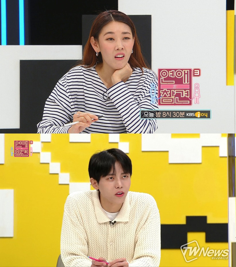 사진=KBS Joy ‘연애의 참견3’