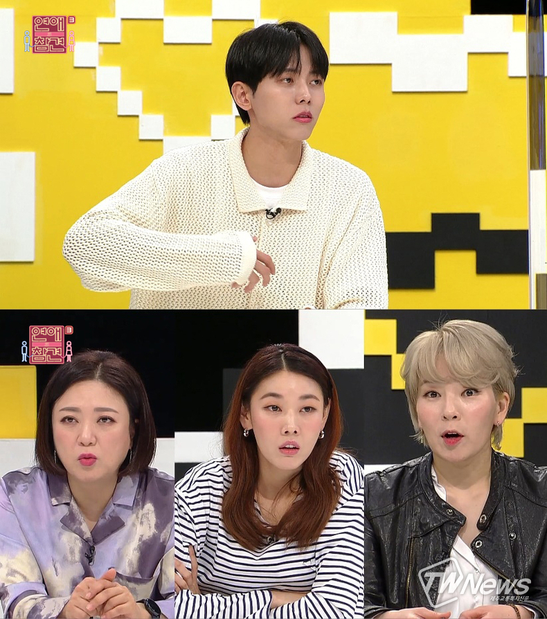 사진=KBS Joy ‘연애의 참견3’