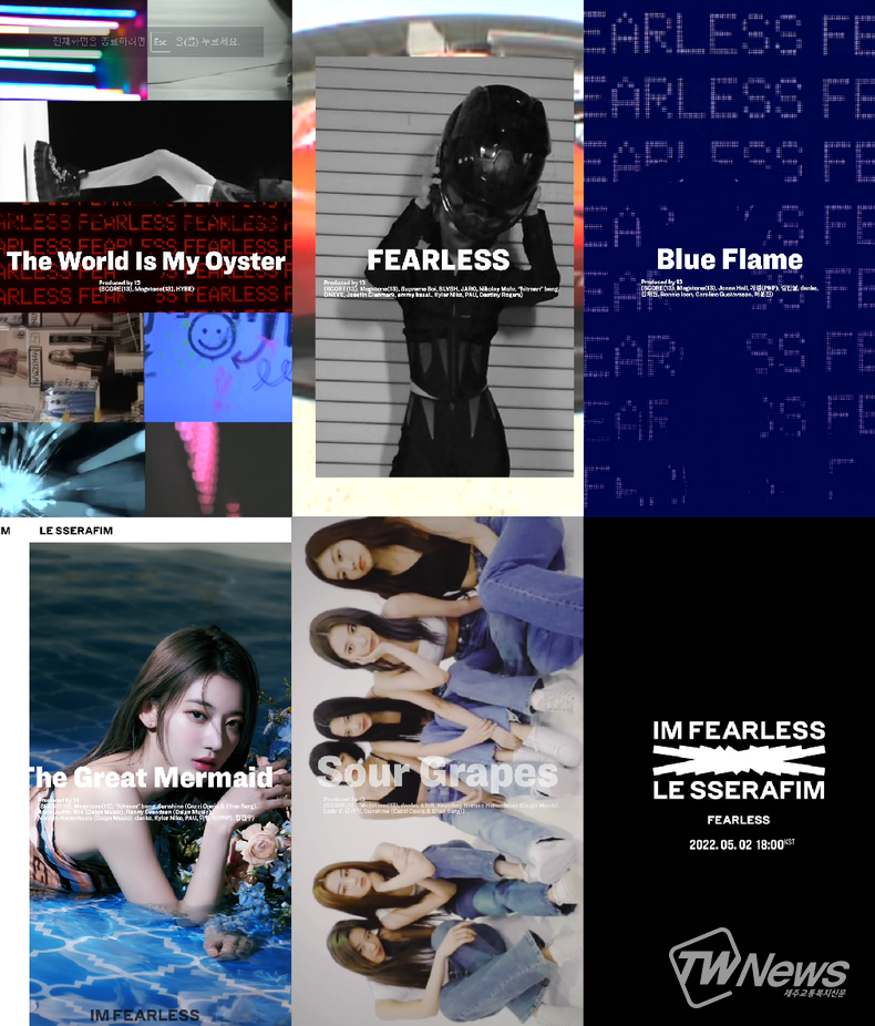 사진=‘FEARLESS’ 하이라이트 메들리 영상 갈무리