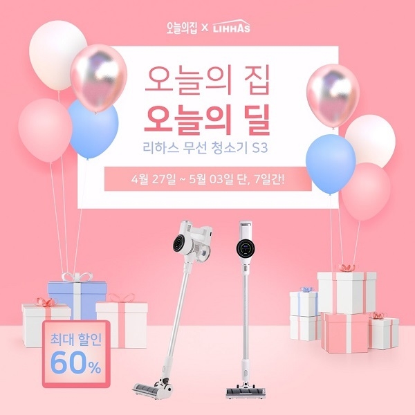 (사진=리하스 제공)