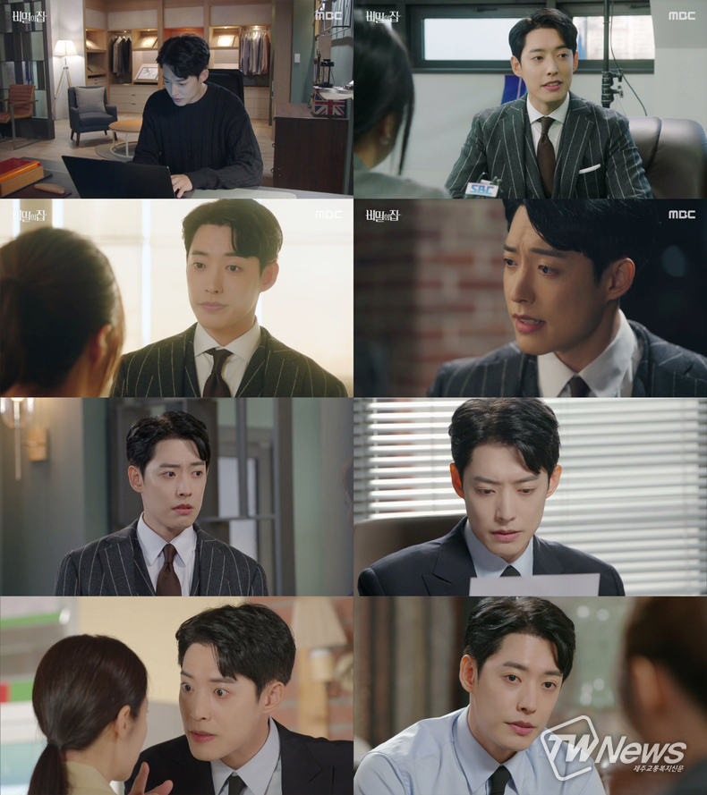 사진=MBC ‘비밀의 집’ 방송 갈무리