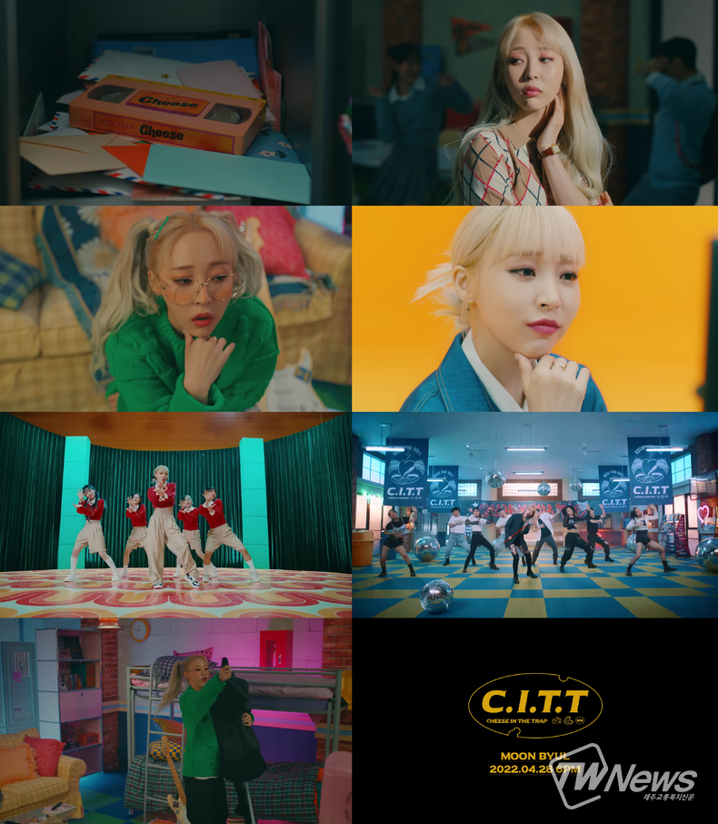 사진=‘C.I.T.T (Cheese in the Trap)’ 뮤직비디오 티저 영상 갈무리