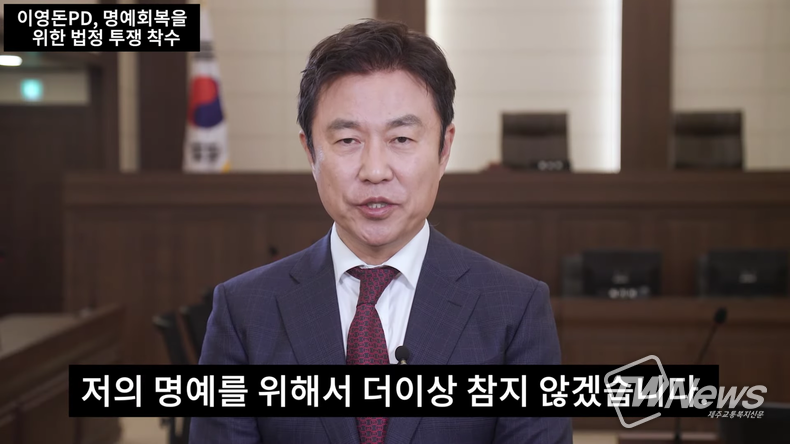 사진=유튜브 채널 ‘이영돈TV’ 영상 갈무리